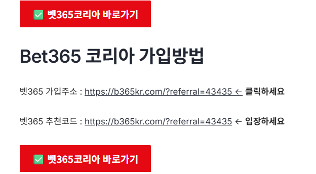벳365 사이트