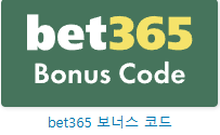 벳365코리아 가입