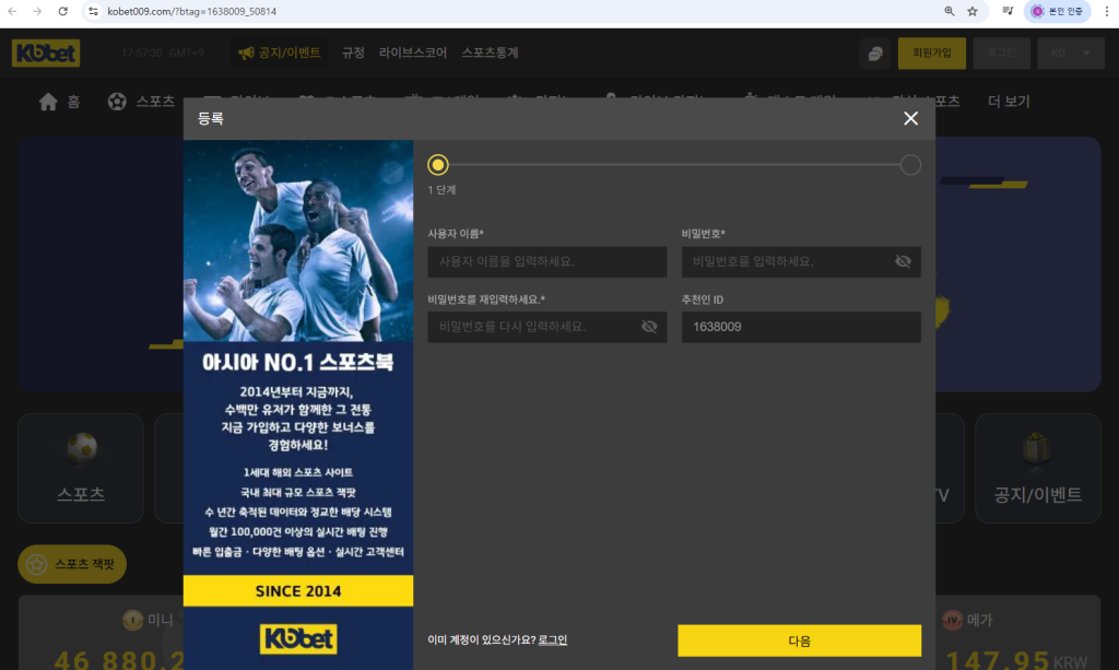 코벳 회원가입
